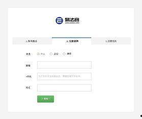 吃瓜娱乐账号注册流程,轻松注册吃瓜娱乐账号，开启你的娱乐之旅！
